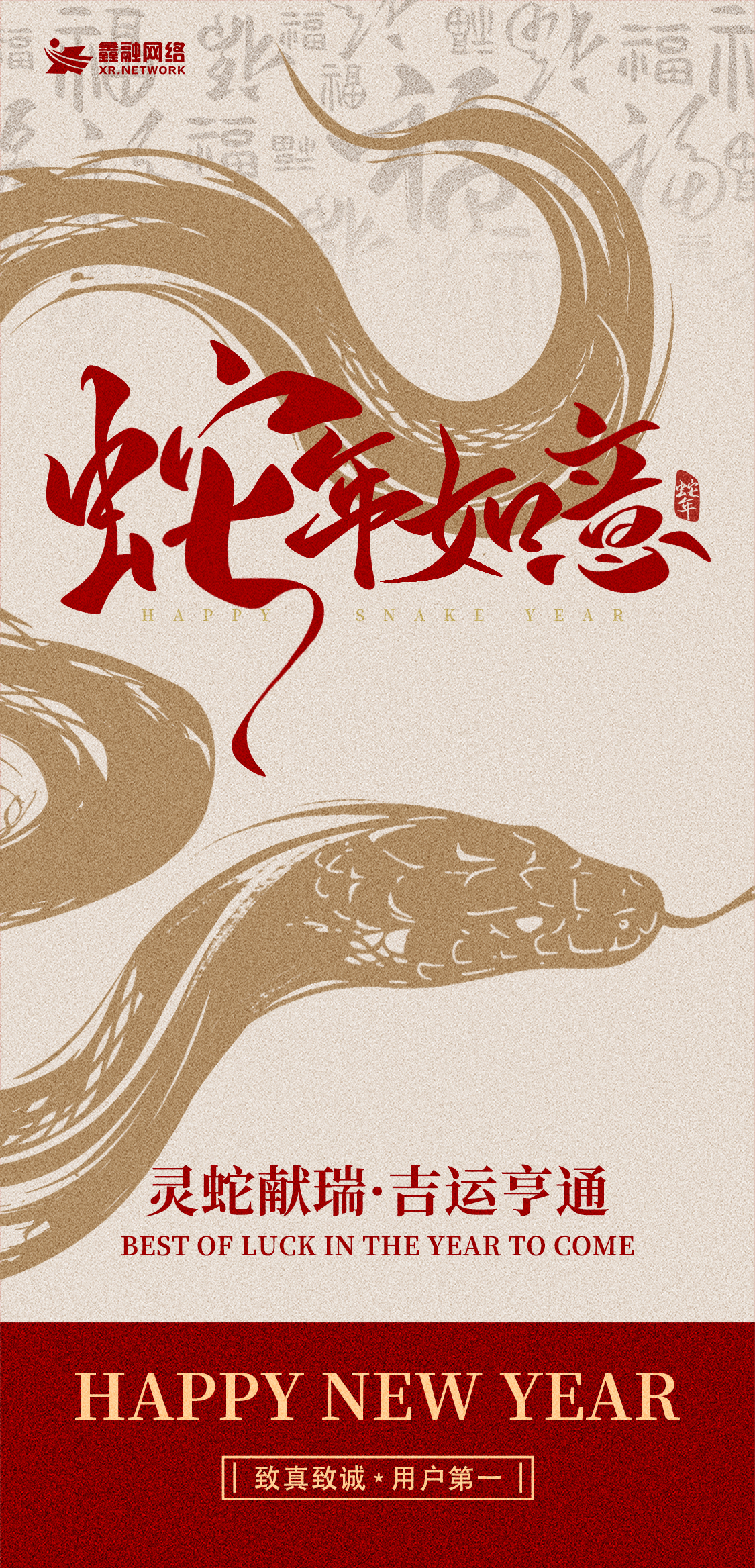 新(xīn)年.jpg