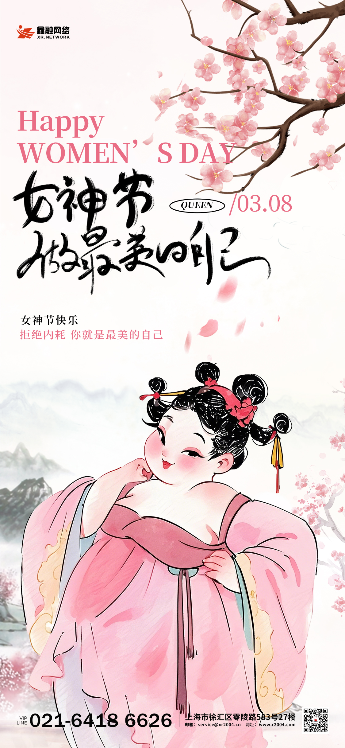婦女節.jpg